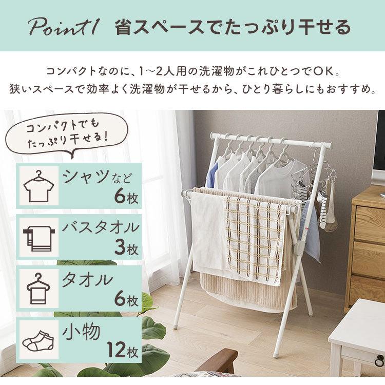 セール価格 物干し 室内 物干しスタンド 洗濯物干し 室内物干し 折りたたみ おしゃれ スタンド コンパクト 部屋干し X 700vr アイリスオーヤマ Riosmauricio Com