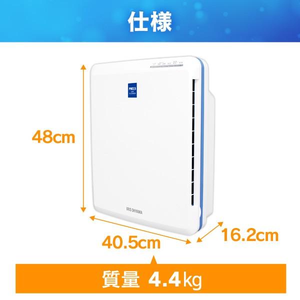 空気清浄機 コンパクト 小型 ペット アイリスオーヤマ 花粉対策 14畳 空気清浄器 小型 静音 HEPAフィルター 安心延長保証対象｜irisplaza｜18