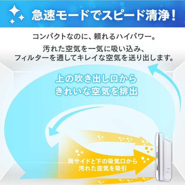 空気清浄機 小型 14畳 花粉 花粉対策 フィルター ペット コンパクト 大畳数 業務用 オフィス アイリスオーヤマ マイナスイオン PMAC-100-S 安心延長保証対象｜irisplaza｜03