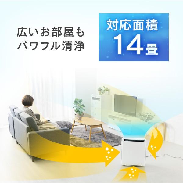 IRIS OHYAMA 空気清浄機 小型 14畳 花粉 花粉対策 フィルター