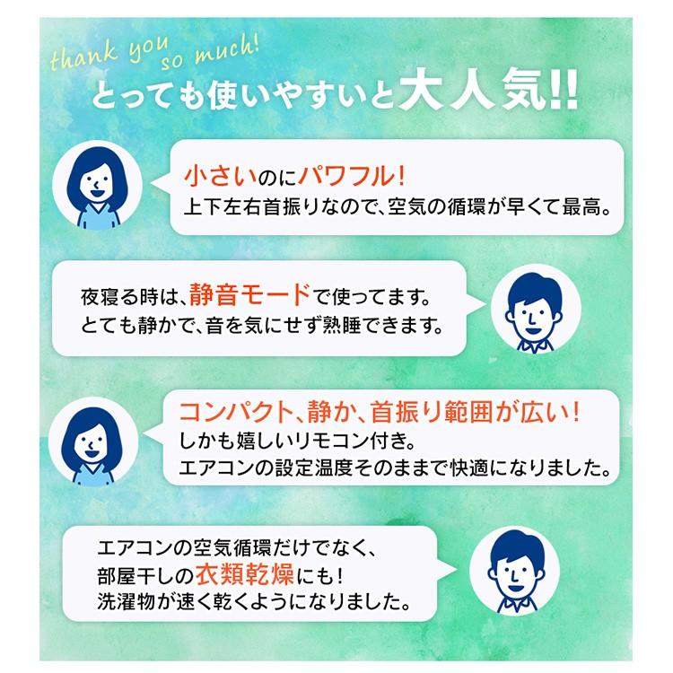 サーキュレーター 静音 アイリスオーヤマ 8畳 左右首振り リモコン 節電 衣類乾燥 扇風機 PCF-C15T 安心延長保証対象｜irisplaza｜03