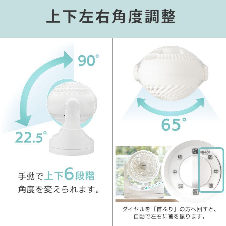 サーキュレーター AC 静音 アイリスオーヤマ 省エネ 節電 左右首振り 省エネ 節電 衣類乾燥 扇風機 送風 卓上扇風機 8畳 PCF-MKM15 安心延長保証対象｜irisplaza｜20