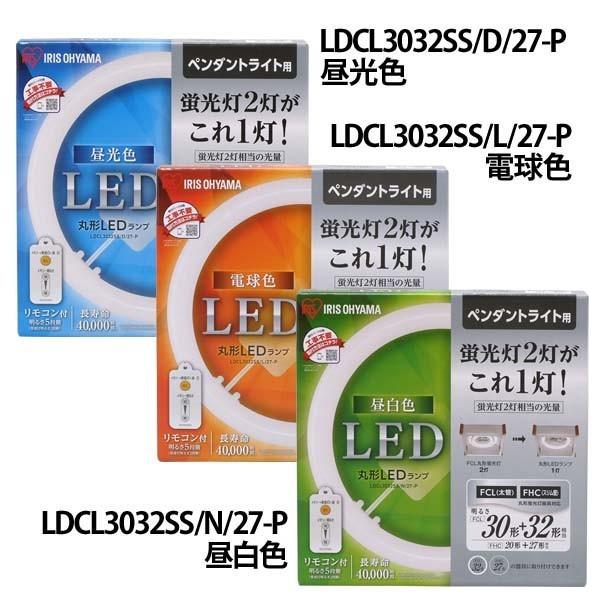 IRIS OHYAMA 丸形LEDランプ 昼白色 新　品 Amazon | アイリスオーヤマ 丸形LEDランプ LDCL3030SS/N/23-CP