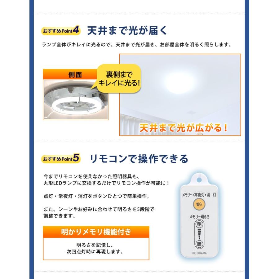 LED 蛍光灯 丸形 アイリスオーヤマ 丸形LEDランプ シーリング 用 32形 40形 昼光色 昼白色 電球色 LDCL3240SS/D N L/32-C 安心延長保証対象｜irisplaza｜06