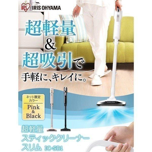 IRIS OHYAMA（アイリスオーヤマ） 掃除機 紙パック式 スティック