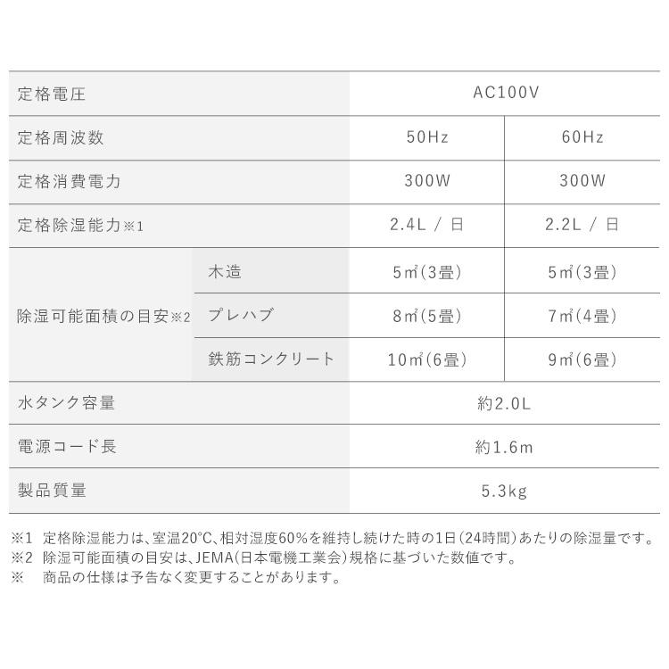 IRIS OHYAMA 除湿機 衣類乾燥 アイリスオーヤマ 2.4L デシカント