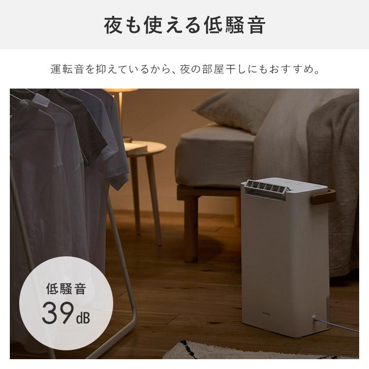 除湿機 衣類乾燥 デシカント式 アイリスオーヤマ 花粉 除湿器 電気代 カビ防止 部屋干し 室内干し 衣類乾燥除湿機 除湿器 在宅勤務 IJD-P20 安心延長保証対象｜irisplaza｜10