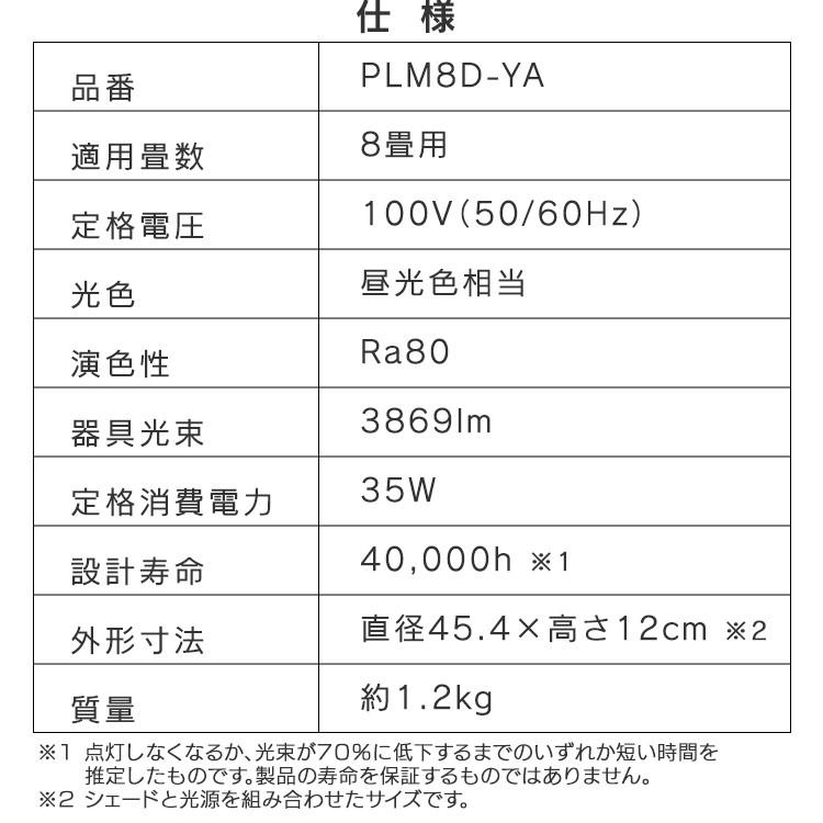 ペンダントライト LED アイリスオーヤマ 8畳 調光 おしゃれ 洋風ペンダントライト メタルサーキット 浅型 PLM8D-YA  対象 安心延長保証対象｜irisplaza｜12