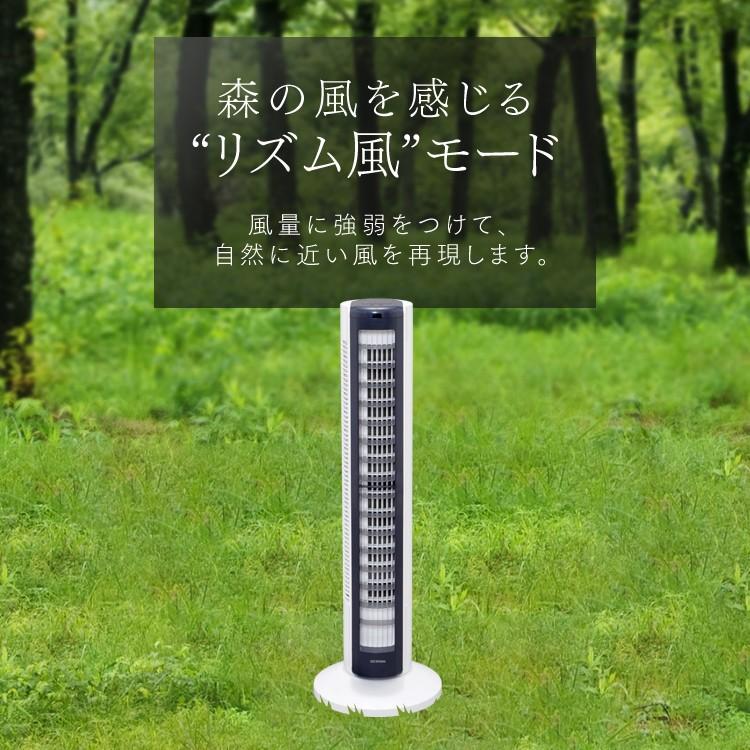 【節電対策】 アイリスオーヤマ 扇風機 タワーファン スリム 左右自動首振り A Amazon | 【節電対策】 アイリスオーヤマ 扇風機 タワーファン スリム