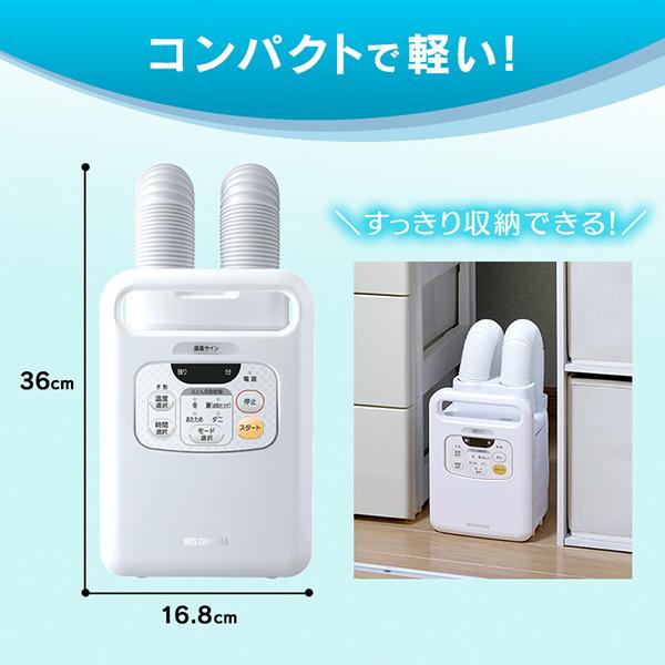 アイリスオーヤマ - アイリスオーヤマ　布団乾燥機　カラリエ　ツインノズル　FK-W1 　新品未開封 IRIS OHYAMA 布団乾燥機 アイリスオーヤマ ダニ ツインノズル