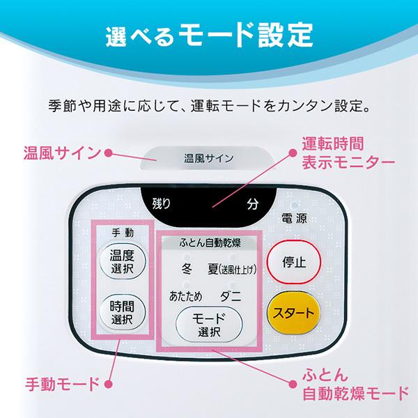 布団乾燥機 アイリスオーヤマ ダニ ツインノズル カラリエ ダニ退治 ふとん乾燥機 衣類乾燥機 靴乾燥機 くつ乾燥機 マット不要 FK-W1 安心延長保証対象｜irisplaza｜16