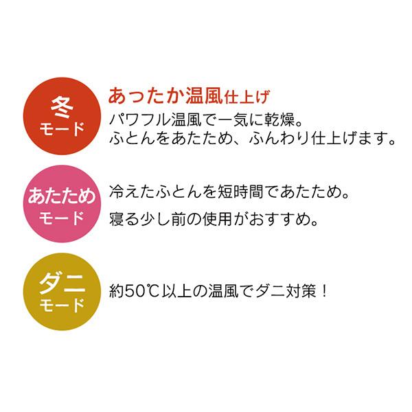 布団乾燥機 アイリスオーヤマ ダニ ツインノズル カラリエ ダニ退治 ふとん乾燥機 衣類乾燥機 靴乾燥機 くつ乾燥機 マット不要 FK-W1 安心延長保証対象｜irisplaza｜18