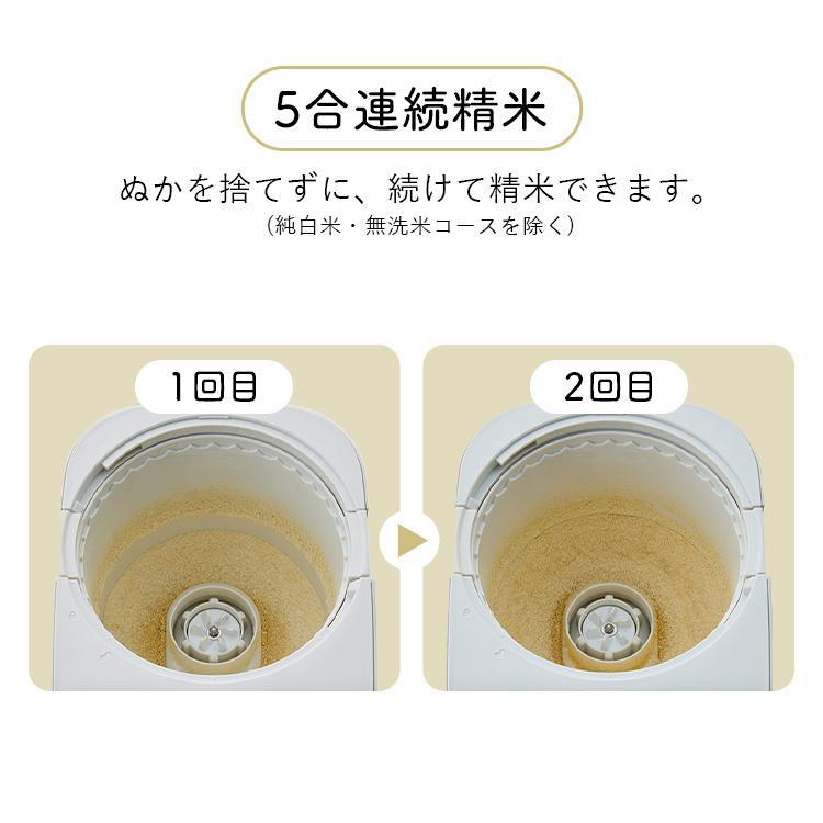 IRIS OHYAMA（アイリスオーヤマ） 精米機 家庭用 5合 かくはん式 5合
