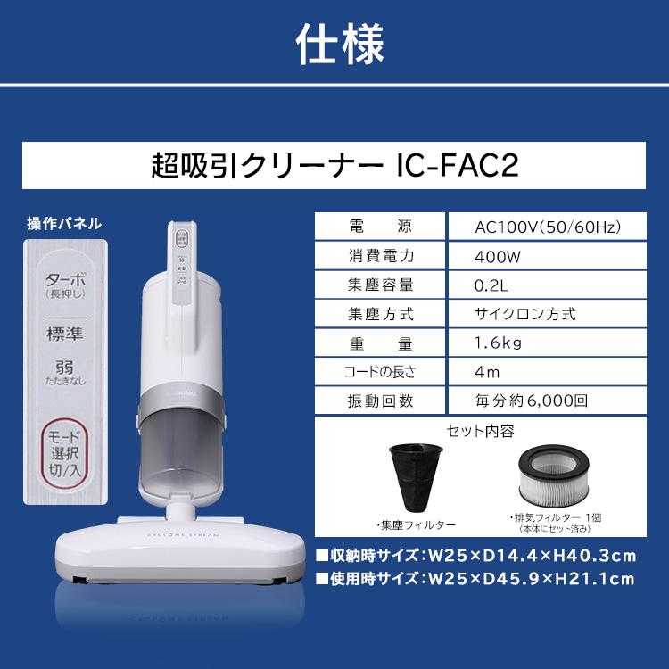 布団クリーナー ふとん掃除機 アイリスオーヤマ 布団 掃除機 ダニ 布団用掃除機 ダニ掃除機 花粉対策 花粉 ふとんクリーナー 安心延長保証対象｜irisplaza｜14