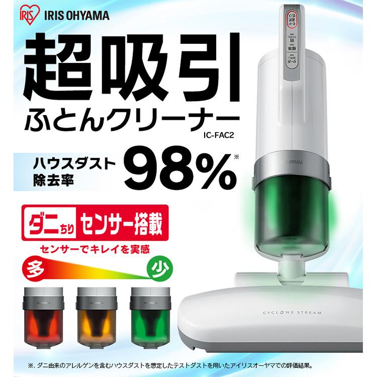 IRIS OHYAMA 布団クリーナー ふとん掃除機 アイリスオーヤマ IRIS OHYAMA 布団クリーナー ふとん掃除機 アイリスオーヤマ