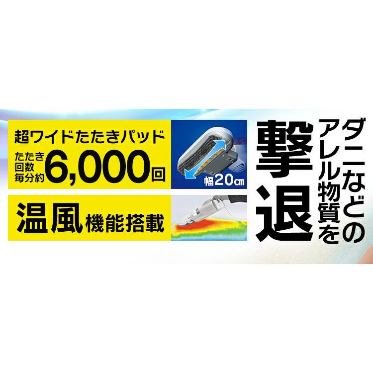 布団クリーナー ふとん掃除機 アイリスオーヤマ 布団 掃除機 ダニ 布団用掃除機 ダニ掃除機 花粉対策 花粉 ふとんクリーナー 安心延長保証対象｜irisplaza｜03