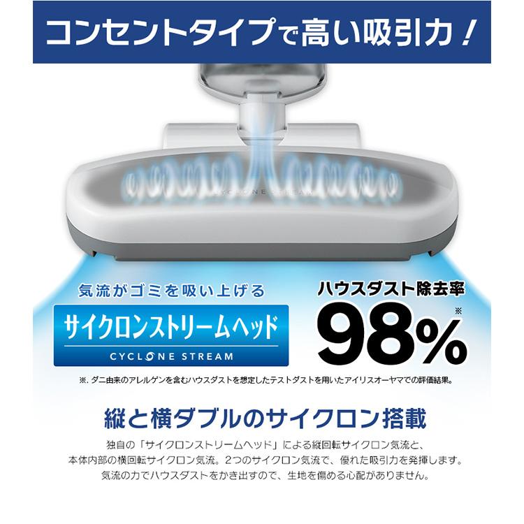 布団クリーナー ふとん掃除機 アイリスオーヤマ 布団 掃除機 ダニ 布団用掃除機 ダニ掃除機 花粉対策 花粉 ふとんクリーナー 安心延長保証対象｜irisplaza｜06