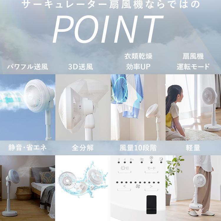 IRIS OHYAMA（アイリスオーヤマ） サーキュレーター扇風機 dcモーター