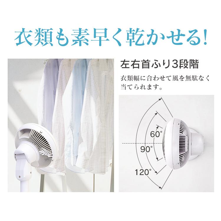 サーキュレーター dc 静音 アイリスオーヤマ 24畳 扇風機 衣類乾燥 省エネ 節電 3D送風 上下左右首振り STF-DC15T 安心延長保証対象｜irisplaza｜06