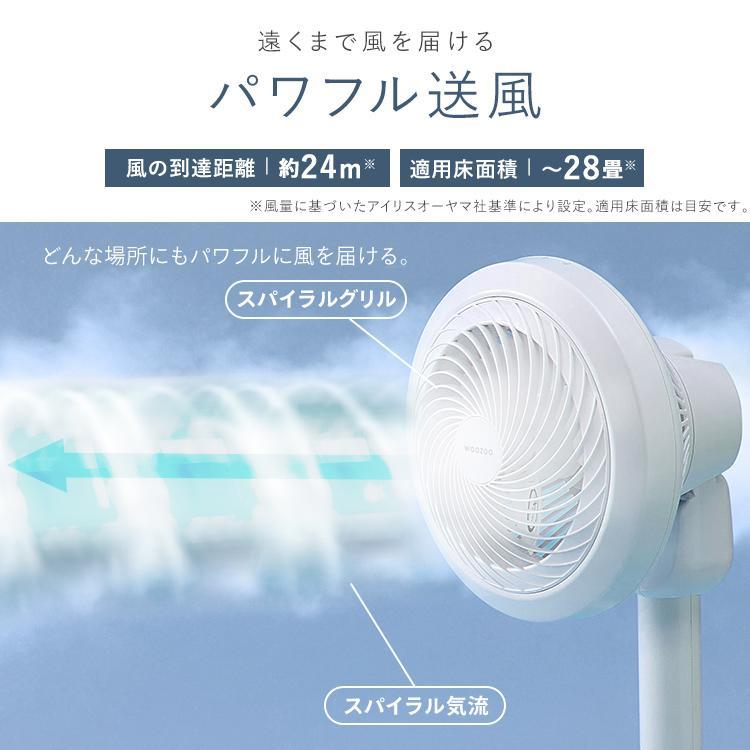 IRIS OHYAMA（アイリスオーヤマ） サーキュレーター扇風機 dcモーター