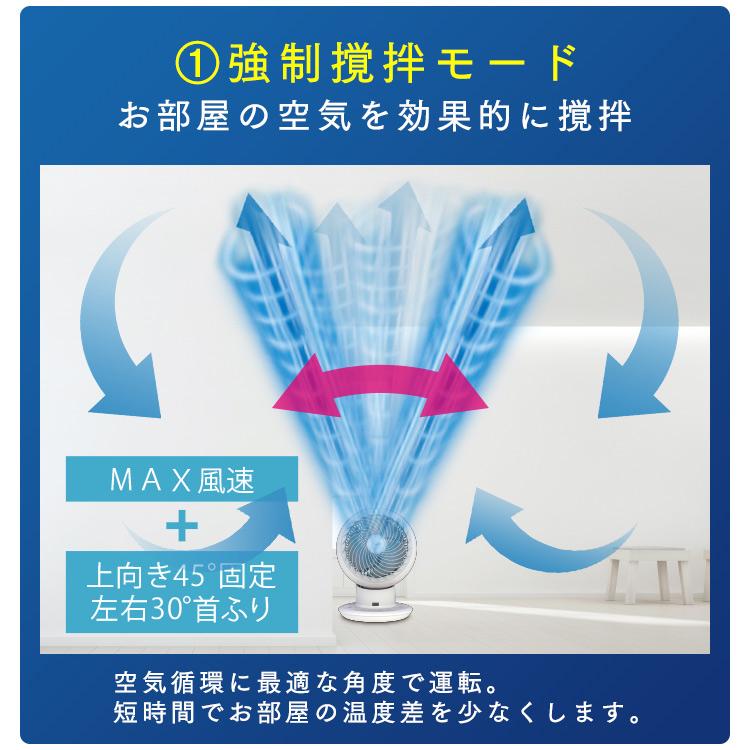 サーキュレーター dc 静音 アイリスオーヤマ 30畳 省エネ 節電 電気代 衣類乾燥 扇風機 小型 上下左右首振り 18cm PCF-SDC18T 安心延長保証対象｜irisplaza｜11