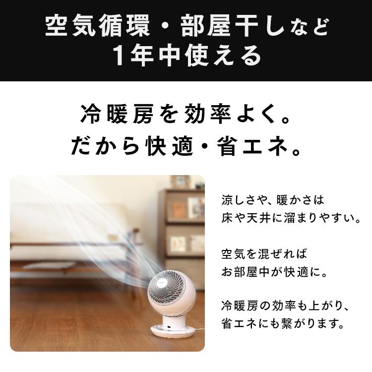 【新品】アイリスオーヤマ DCボール型サーキュレーター IRIS OHYAMA サーキュレーター dc 静音 アイリスオーヤマ 18cm