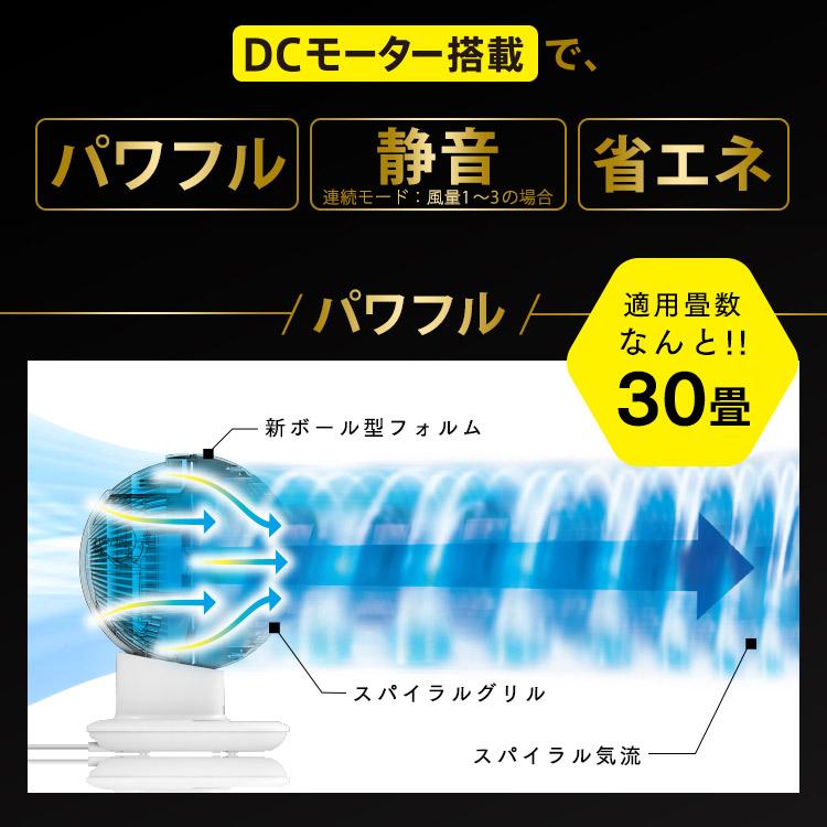 サーキュレーター dc 静音 アイリスオーヤマ 30畳 省エネ 節電 電気代