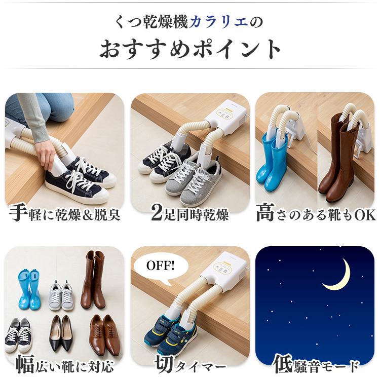 新品未開封カラリエ　脱臭靴乾燥機　 IRIS OHYAMA（アイリスオーヤマ） (オゾン脱臭) 靴乾燥機 シューズ