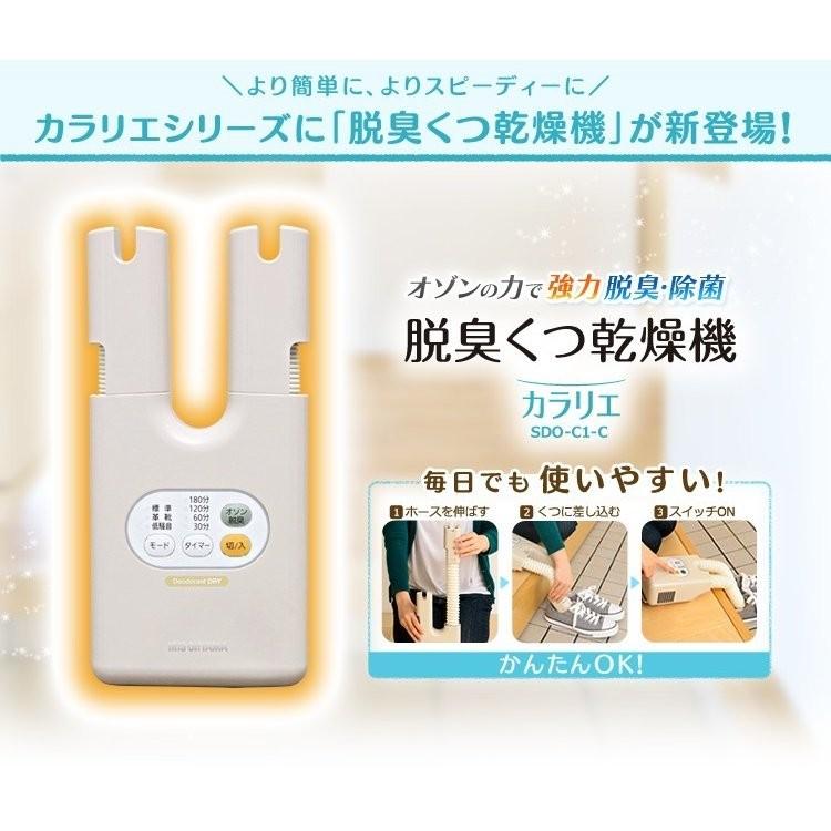 衣類乾燥機 IRIS OHYAMA IRIS OHYAMA（アイリスオーヤマ） 靴乾燥機 靴 乾燥機 くつ乾燥機