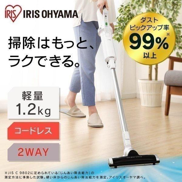 再再販 掃除機 コードレス スティッククリーナー アイリスオーヤマ 極細軽量スティッククリーナー コードレスクリーナー 軽量 おしゃれ 一人暮らし 軽い Ic Sldc8 W 超特価激安 Zoetalentsolutions Com