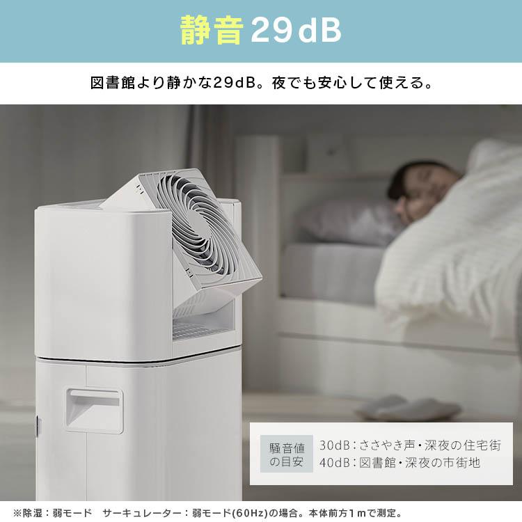 除湿機 衣類乾燥 デシカント式 アイリスオーヤマ 5L 除湿器 サーキュレーター タイマー 部屋干し 首振り 角度調整 衣類乾燥除湿機 静音 安心延長保証対象｜irisplaza｜14