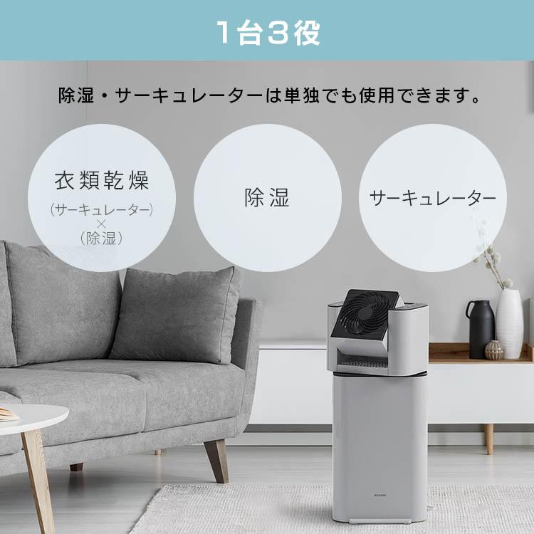 IRIS OHYAMA 除湿機 衣類乾燥 デシカント式 アイリスオーヤマ 5L IRIS OHYAMA 除湿機 衣類乾燥 デシカント式 アイリスオーヤマ 5L