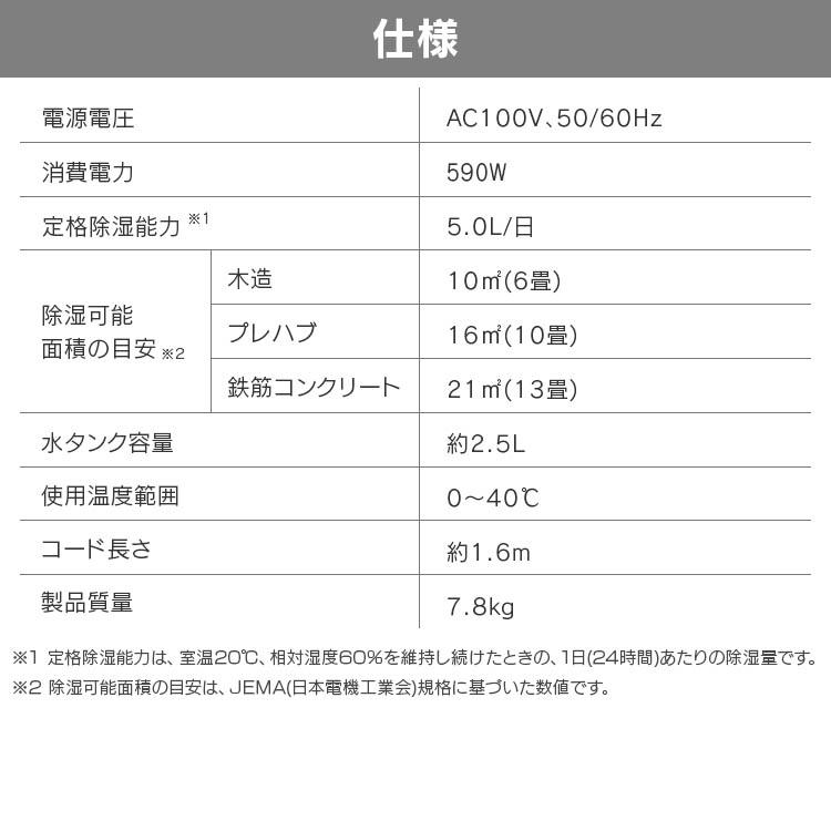 除湿機 アイリスオーヤマ 5Lデシカント式 除湿器 サーキュレーター タイマー 首振り 角度調整 衣類乾燥除湿機 静音 安心延長保証対象｜irisplaza｜18