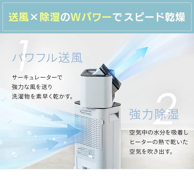 除湿機 衣類乾燥 デシカント式 アイリスオーヤマ 5L 除湿器 サーキュレーター タイマー 部屋干し 首振り 角度調整 衣類乾燥除湿機 静音 安心延長保証対象｜irisplaza｜04