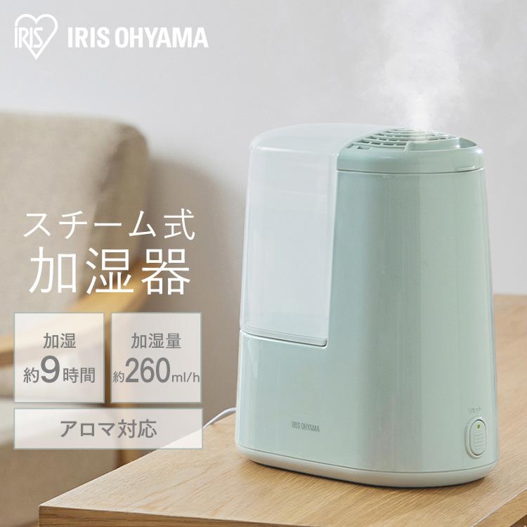 IRIS OHYAMA 加湿器 スチーム式 卓上加湿器 おしゃれ 小型 IRIS OHYAMA 加湿器 スチーム式 卓上加湿器 おしゃれ 小型
