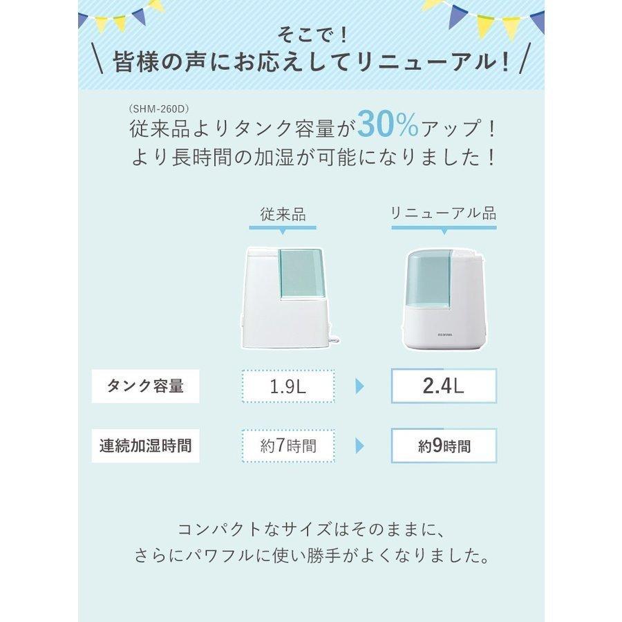 加湿器 アロマ アイリスオーヤマ おしゃれ 加熱式 卓上 加熱式加湿器 加湿機 加湿 保湿 オフィス スチーム 260D SHM-260R1 全4色 安心延長保証対象【kkd】 :H274548F:アイリスプラザ Yahoo!店 - 通販 - Yahoo!ショッピング 加湿器 アロマ アイリスオーヤマ おしゃれ 加熱式 卓上 加熱式加湿器 加湿機 加湿 保湿 オフィス スチーム 260D SHM-260R1 全4色 安心延長保証対象【kkd】 :H274548F:アイリスプラザ Yahoo!店 - 通販 - Yahoo!ショッピング