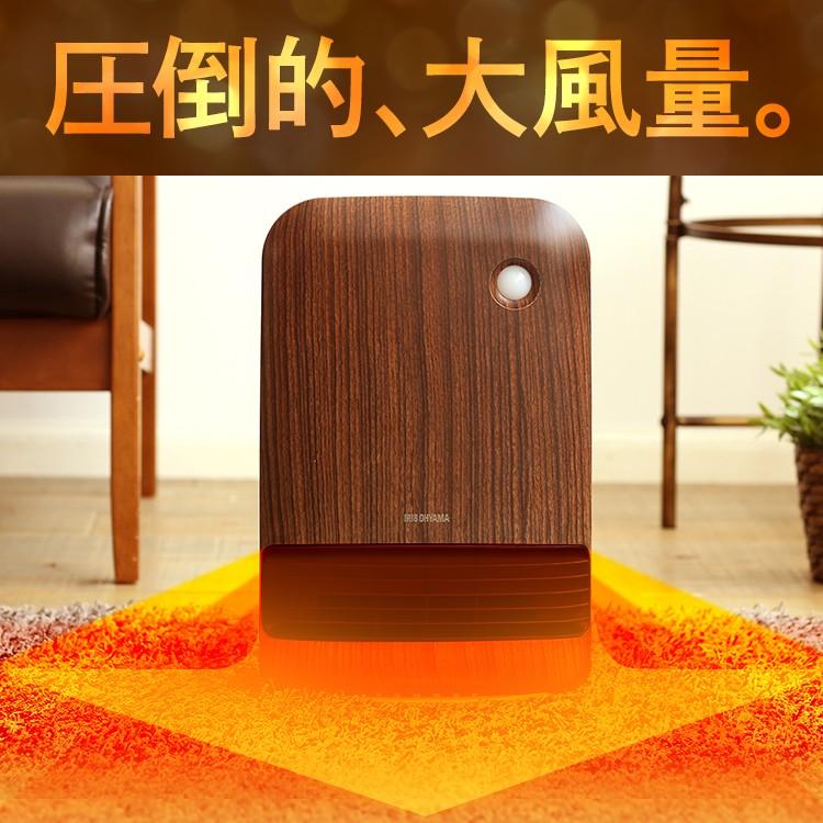 IRIS OHYAMA（アイリスオーヤマ） セラミックヒーター 1200W 人感