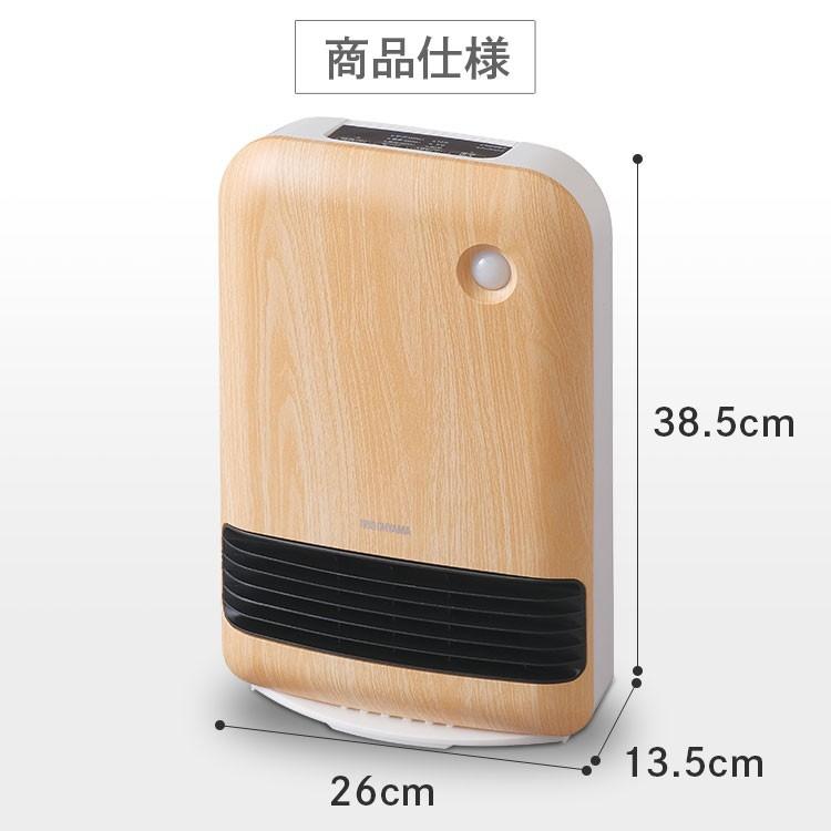 IRIS OHYAMA（アイリスオーヤマ） セラミックヒーター 1200W 人感