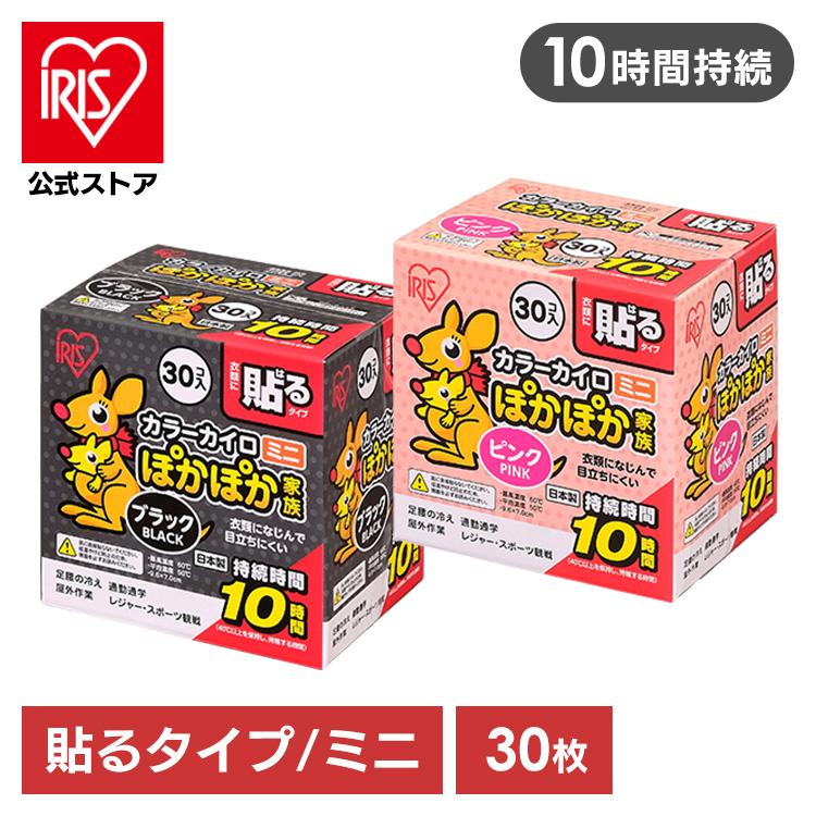 IRIS OHYAMA（アイリスオーヤマ） カイロ 貼る 30枚 貼るカイロ ミニ