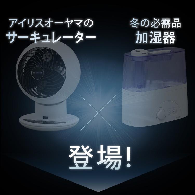 加湿器 おしゃれ サーキュレーター アイリスオーヤマ 空気清浄機付き加湿器 サーキュレーター加湿器 Hck 5519 アイリスプラザ Paypayモール店 通販 Paypayモール