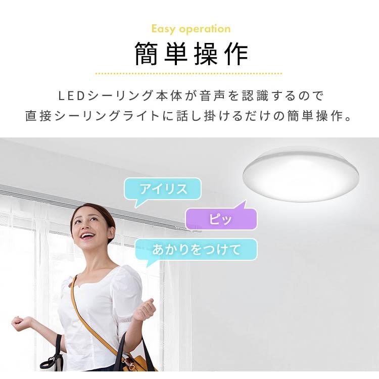 IRIS OHYAMA（アイリスオーヤマ） シーリングライト 8畳 おしゃれ 調光