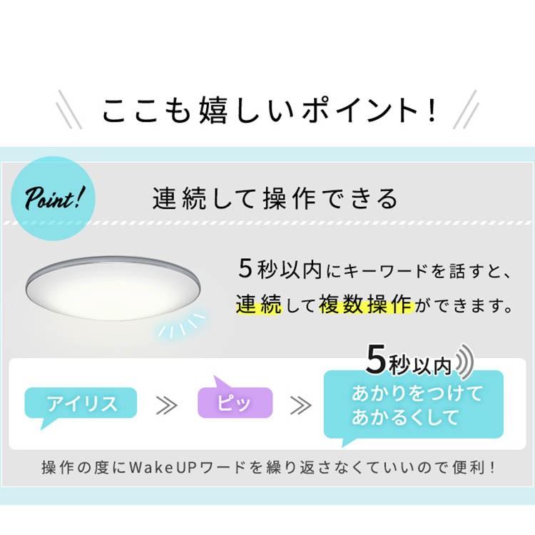 IRIS OHYAMA（アイリスオーヤマ） シーリングライト led 6畳 8畳
