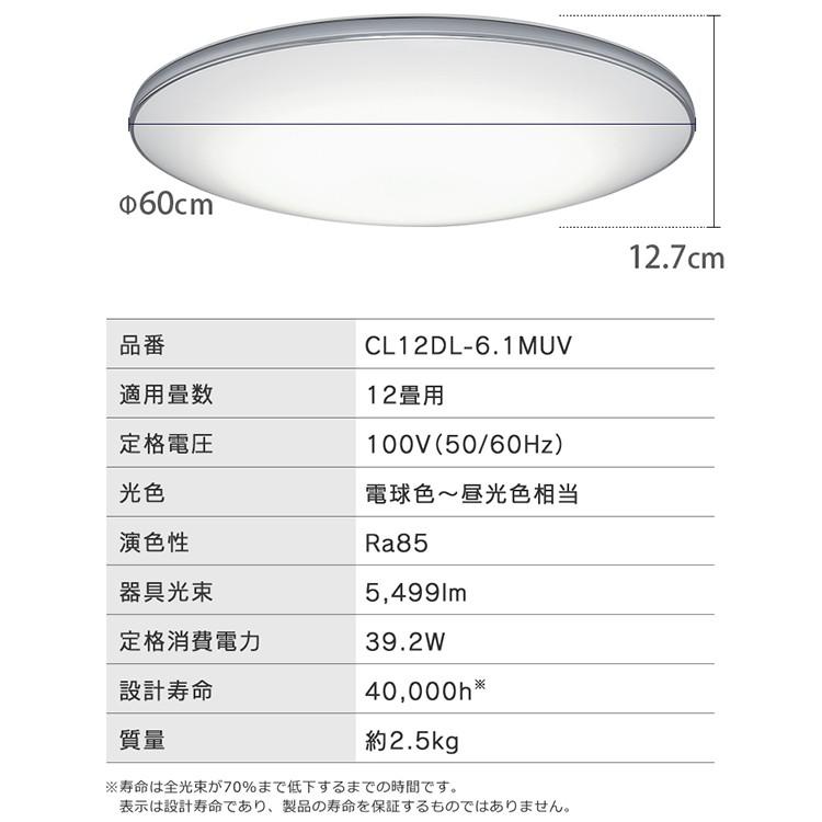 LEDシーリングライト アイリスオーヤマ ～12畳 調光・調色 CL12DL-MM リモコン付き 照明器具 西岡店 LED シーリングライト 12畳 調光 調色 音声操作 工具・工事不要