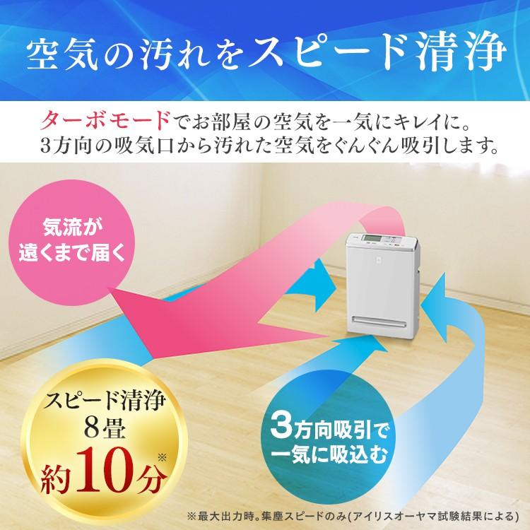 IRIS OHYAMA 空気清浄機 小型 25畳 花粉 フィルター ペット