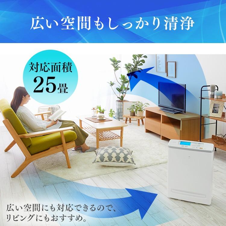 IRIS OHYAMA 空気清浄機 小型 25畳 花粉 フィルター ペット