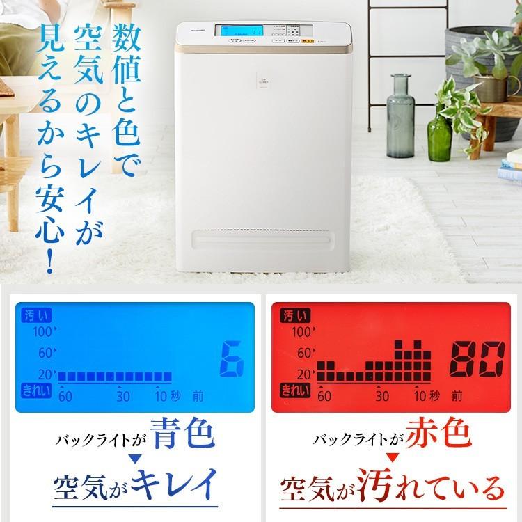 アイリスオーヤマ（新品未使用）空気清浄機　花粉症に！　除湿機能付き IRIS OHYAMA 空気清浄機 小型 花粉 花粉対策 25畳 アイリス