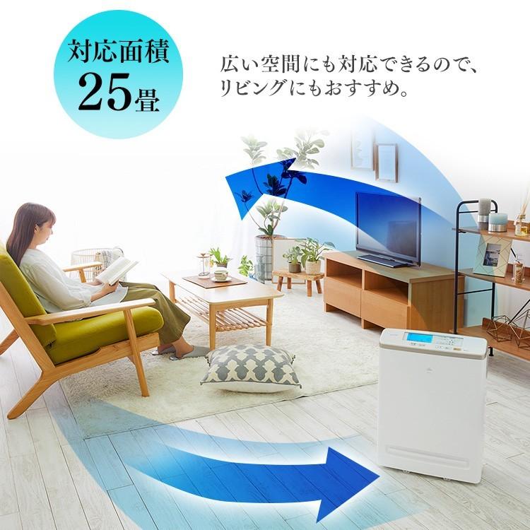 IRIS OHYAMA 空気清浄機 小型 花粉 花粉対策 25畳 アイリス