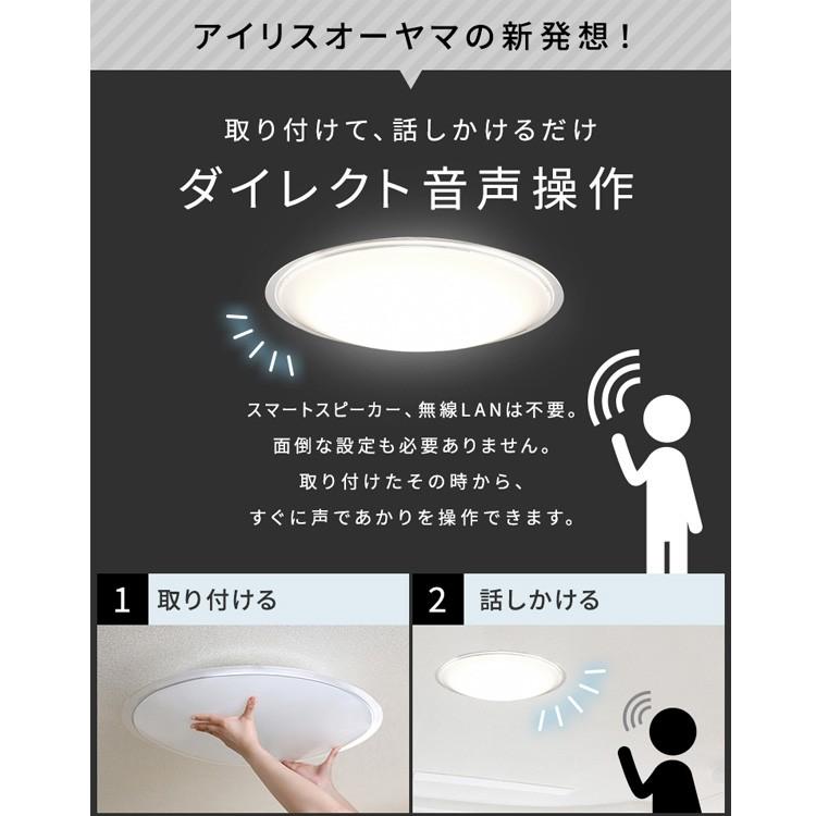 シーリングライト led 6畳 おしゃれ 調光 調色 節電 音声操作 照明器具 天井照明 新生活 リモコン CL6DL-5.11CFV アイリスオーヤマ 安心延長保証対象｜irisplaza｜02