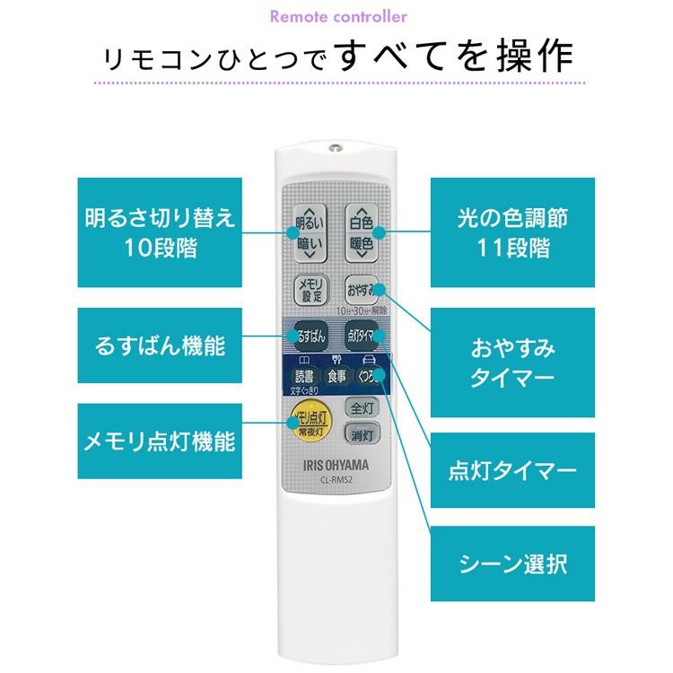IRIS OHYAMA（アイリスオーヤマ） シーリングライト led 6畳 おしゃれ