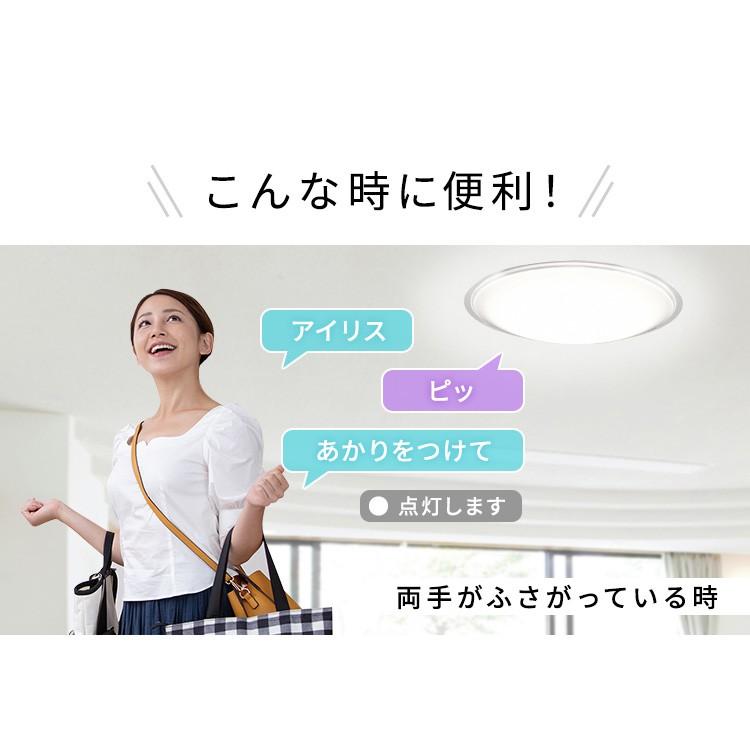 シーリングライト led 6畳 おしゃれ 調光 調色 節電 音声操作 照明器具 天井照明 新生活 リモコン CL6DL-5.11CFV アイリスオーヤマ 安心延長保証対象｜irisplaza｜03